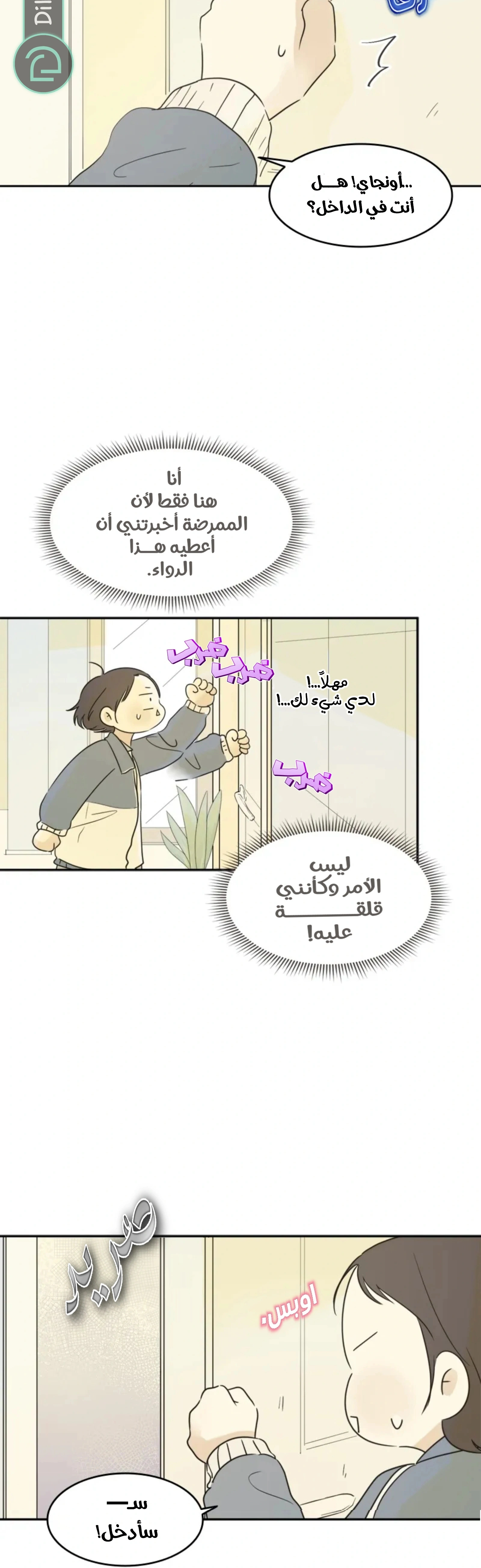 Read After School Recipe AR Manga Online