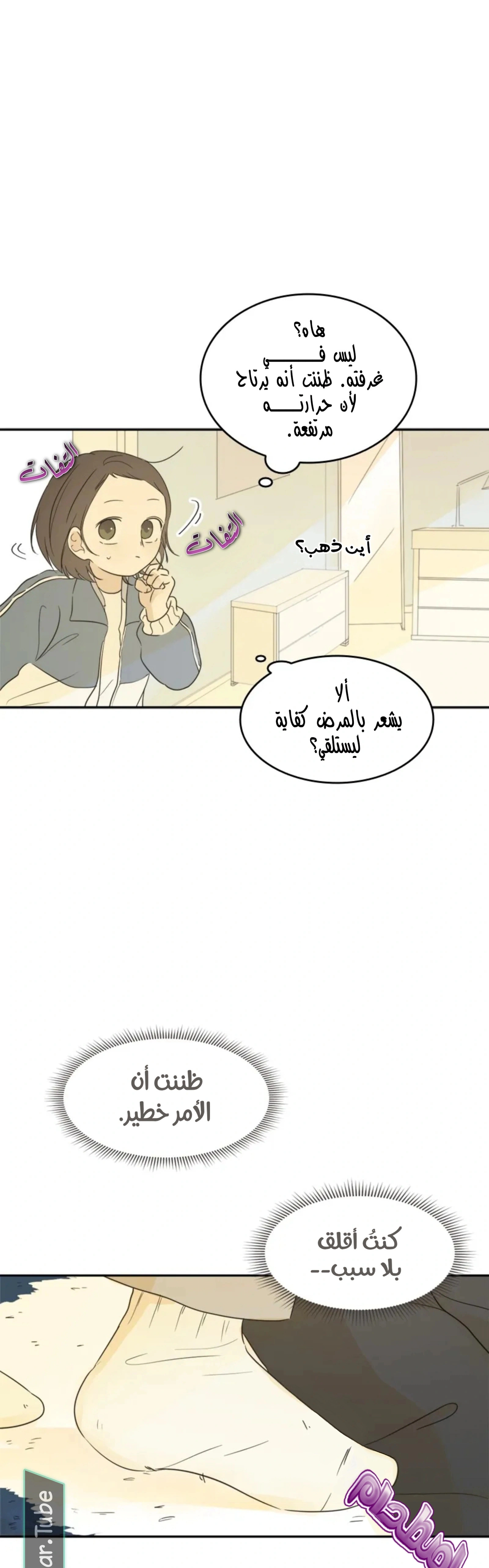 Read After School Recipe AR Manga Online