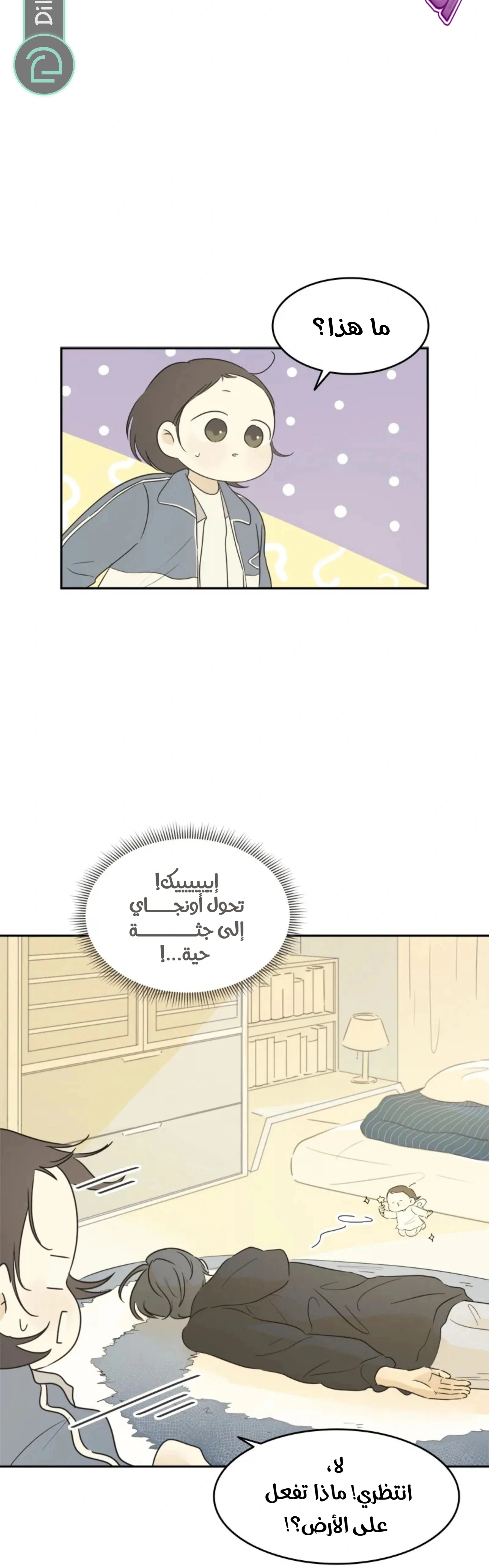 Read After School Recipe AR Manga Online