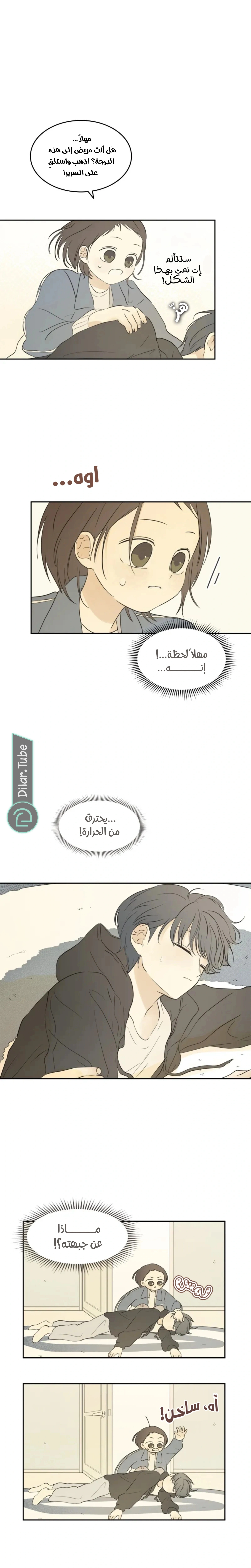 Read After School Recipe AR Manga Online