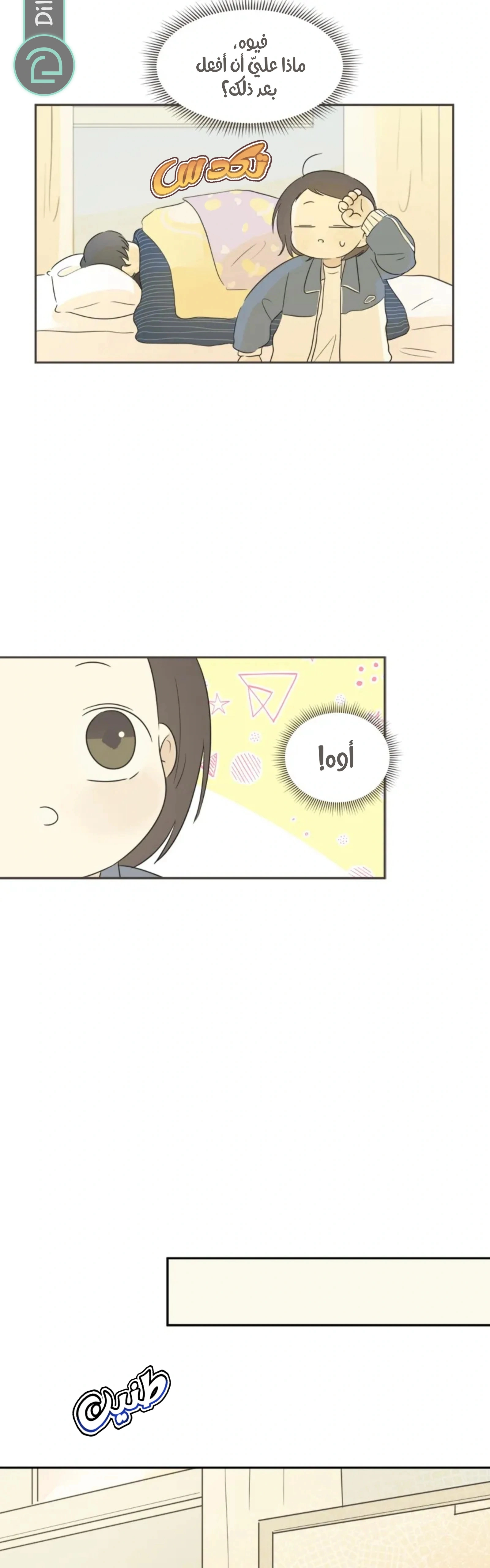 Read After School Recipe AR Manga Online