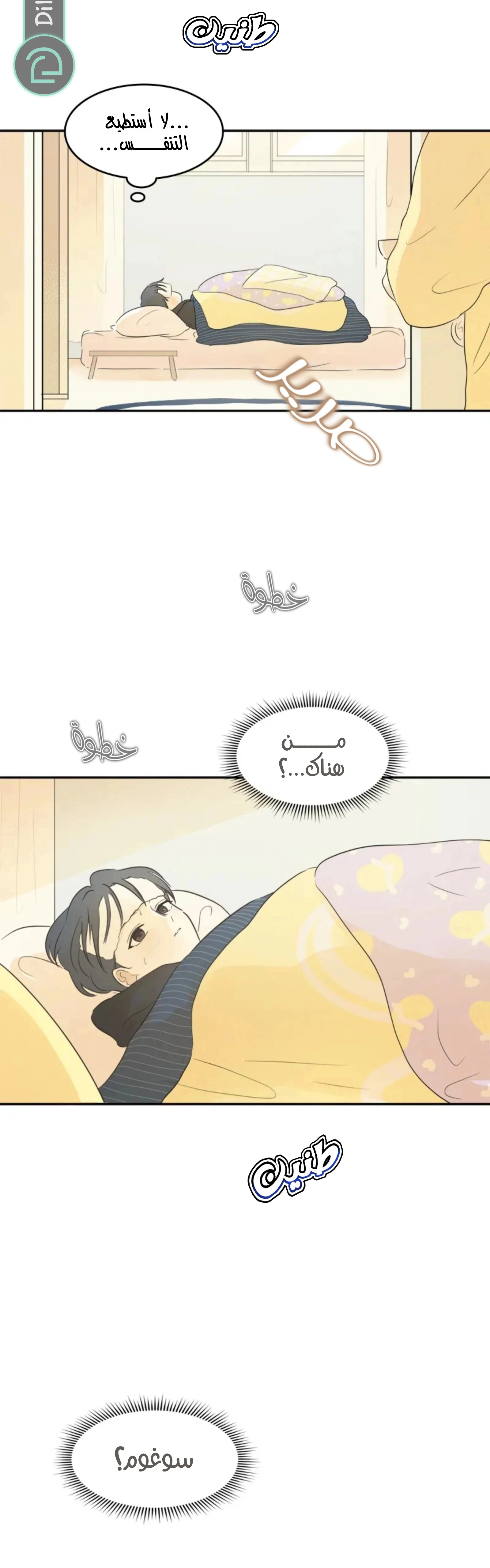 Read After School Recipe AR Manga Online