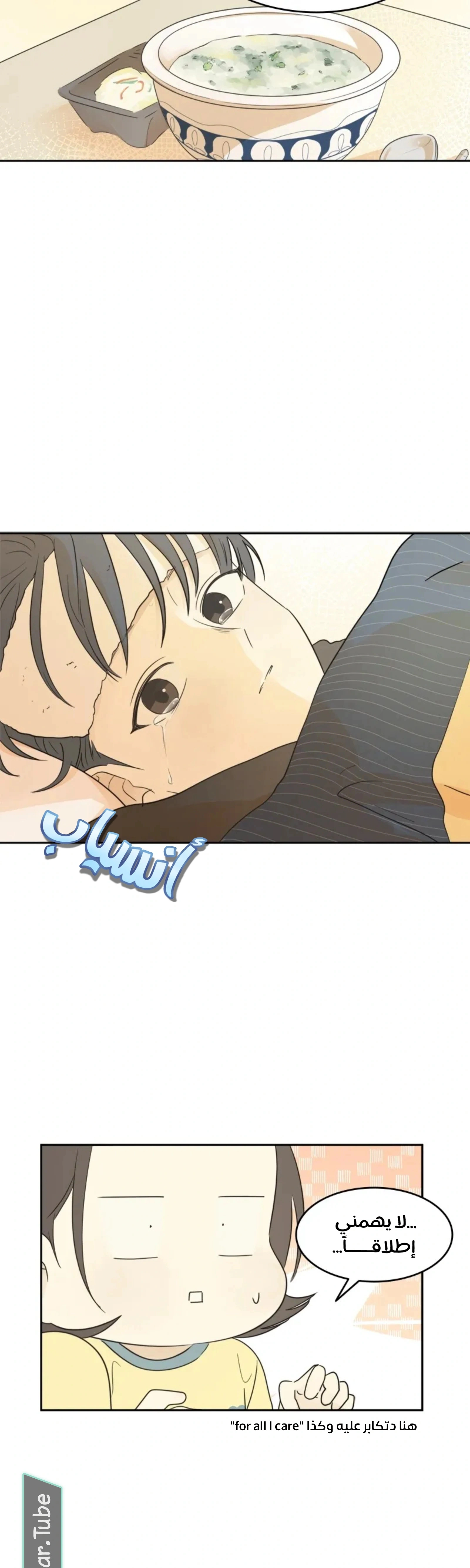 Read After School Recipe AR Manga Online