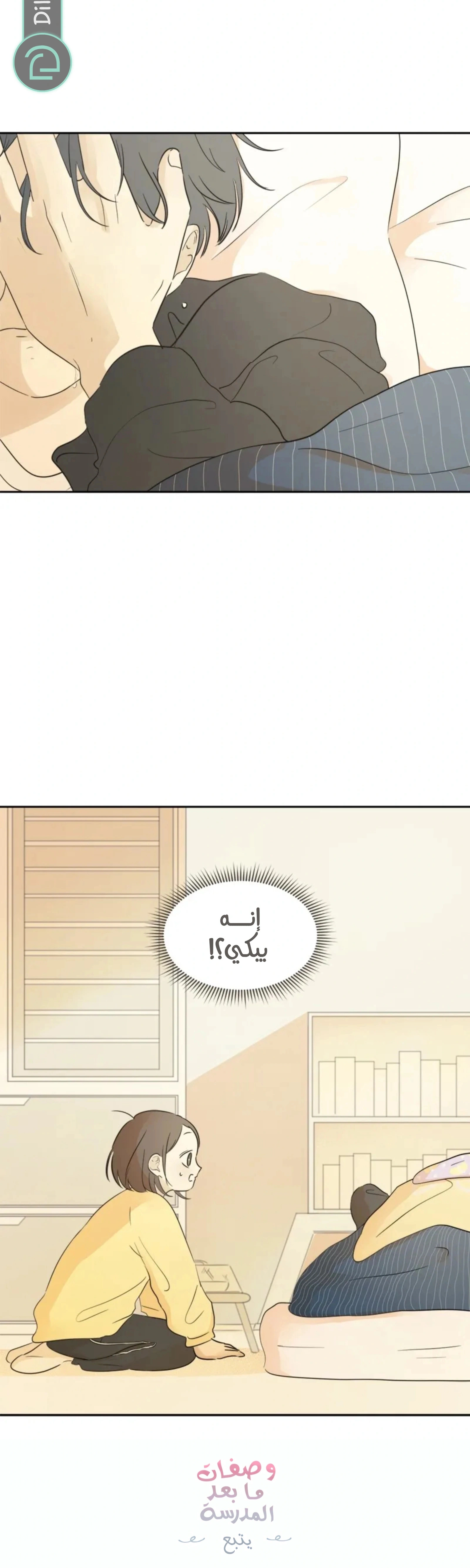 Read After School Recipe AR Manga Online