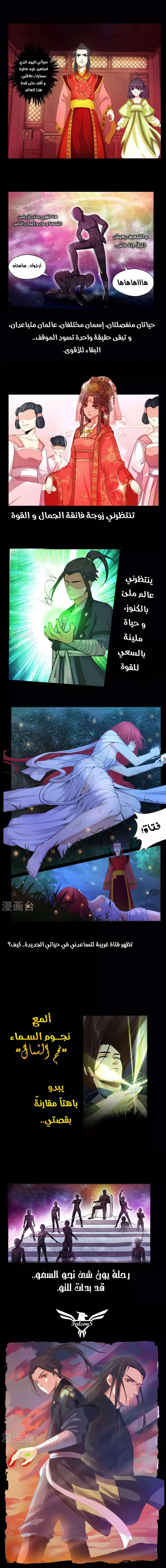 Read Against the Gods AR Manga Online