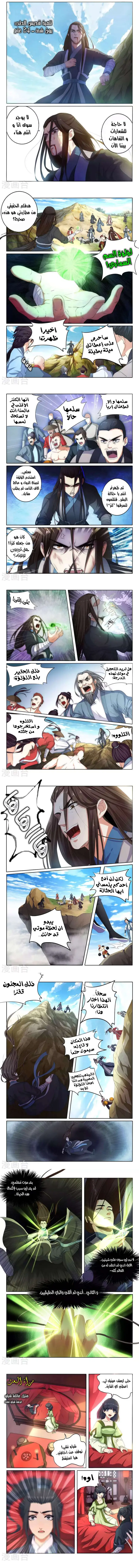Read Against the Gods AR Manga Online