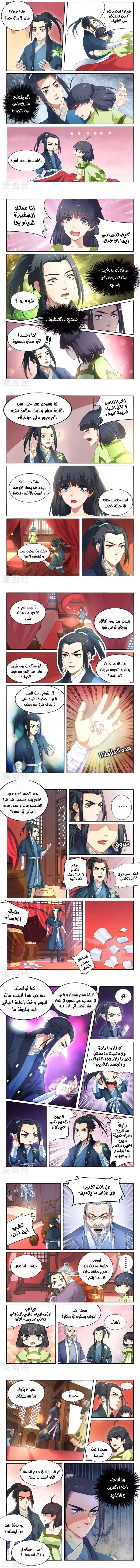 Read Against the Gods AR Manga Online