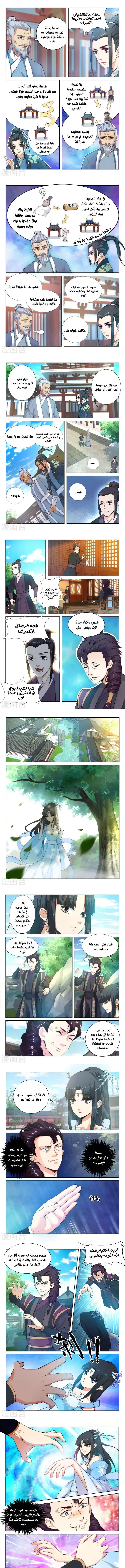 Read Against the Gods AR Manga Online