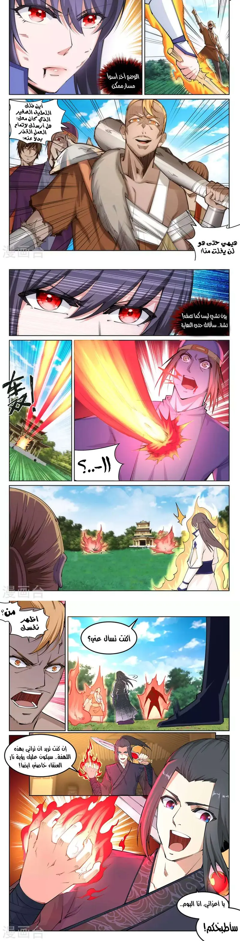 Read Against the Gods AR Manga Online
