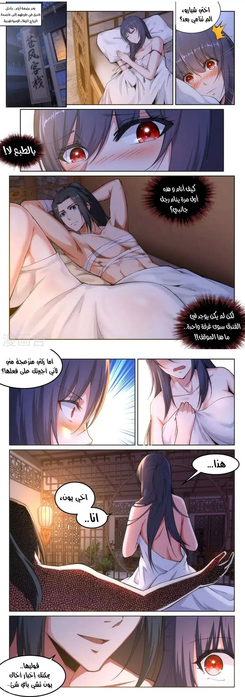 Read Against the Gods AR Manga Online