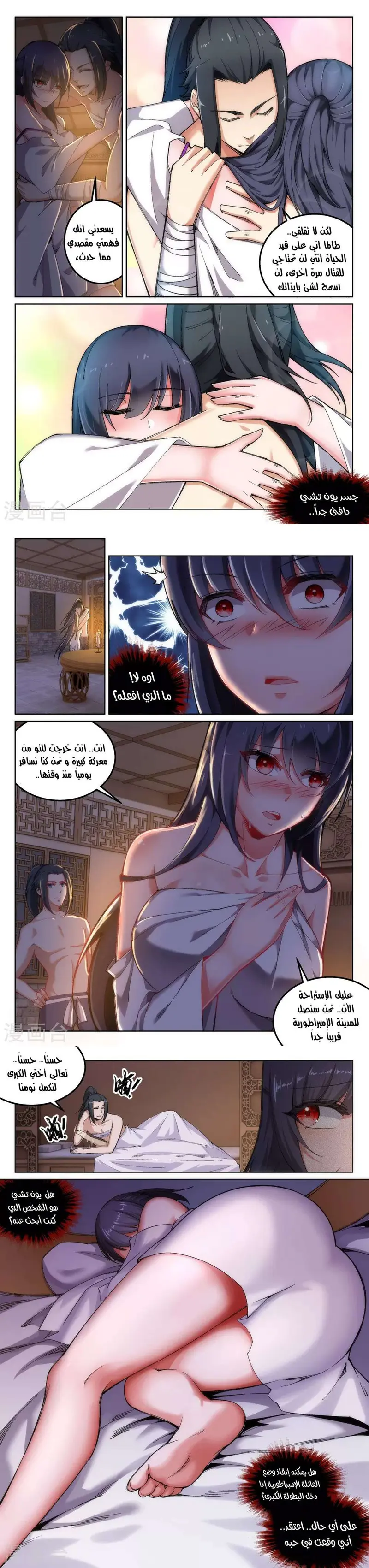 Read Against the Gods AR Manga Online