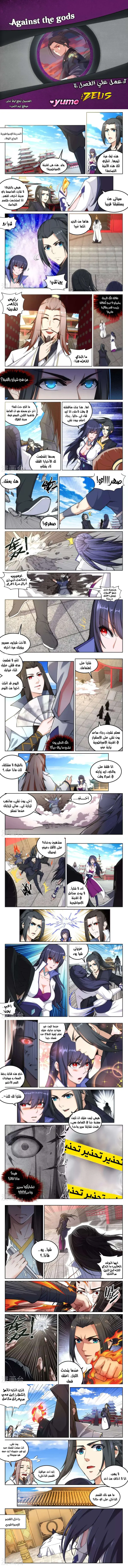 Read Against the Gods AR Manga Online