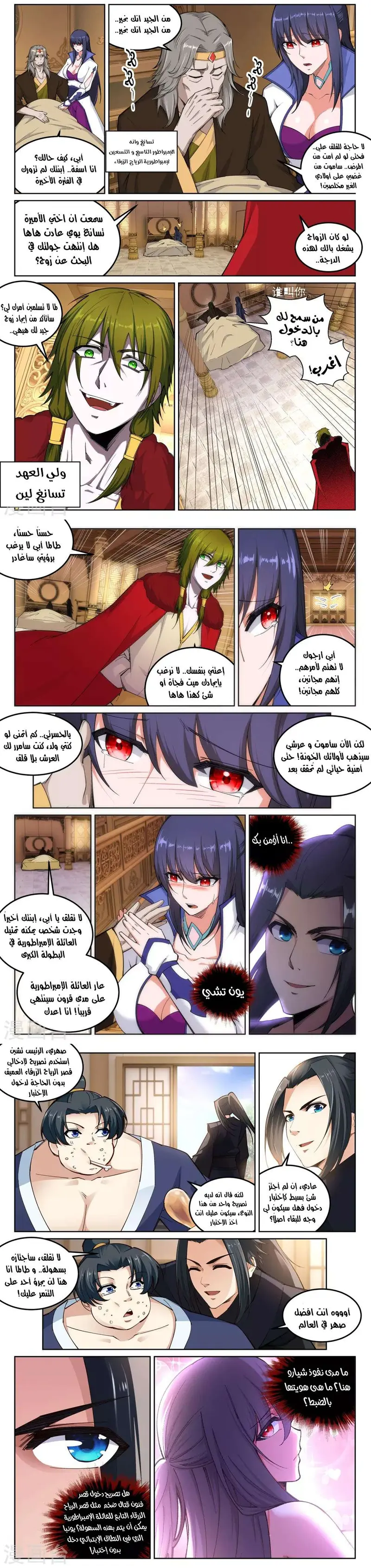 Read Against the Gods AR Manga Online