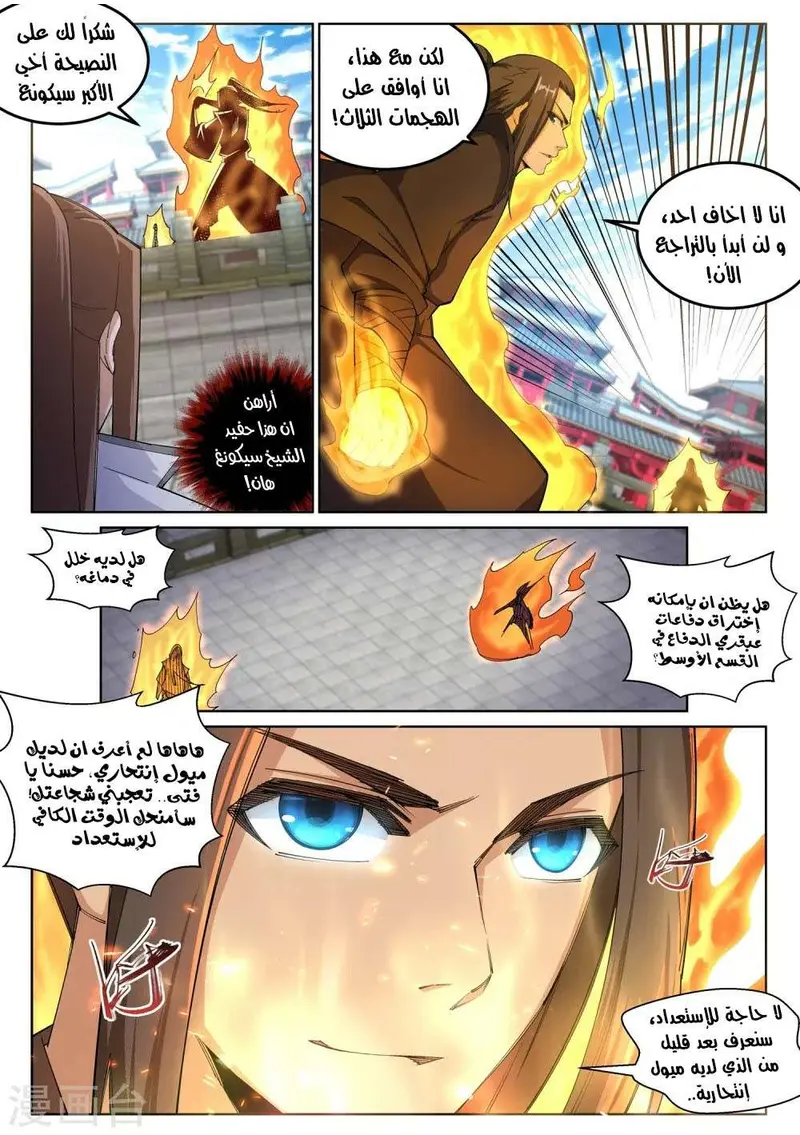 Read Against the Gods AR Manga Online