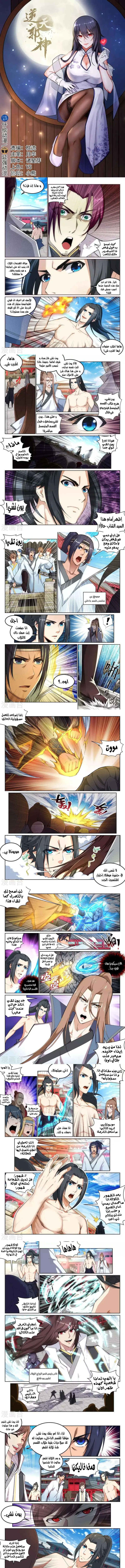 Read Against the Gods AR Manga Online