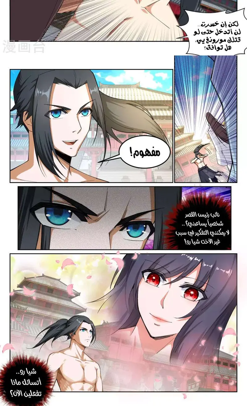 Read Against the Gods AR Manga Online