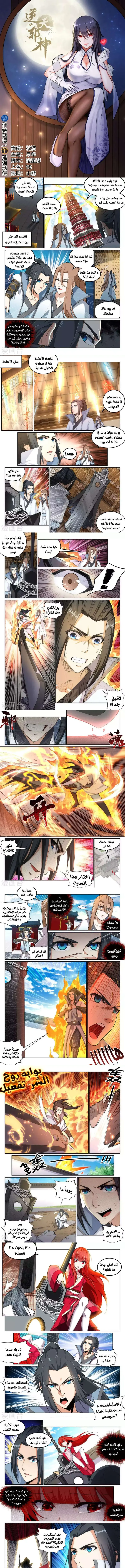 Read Against the Gods AR Manga Online