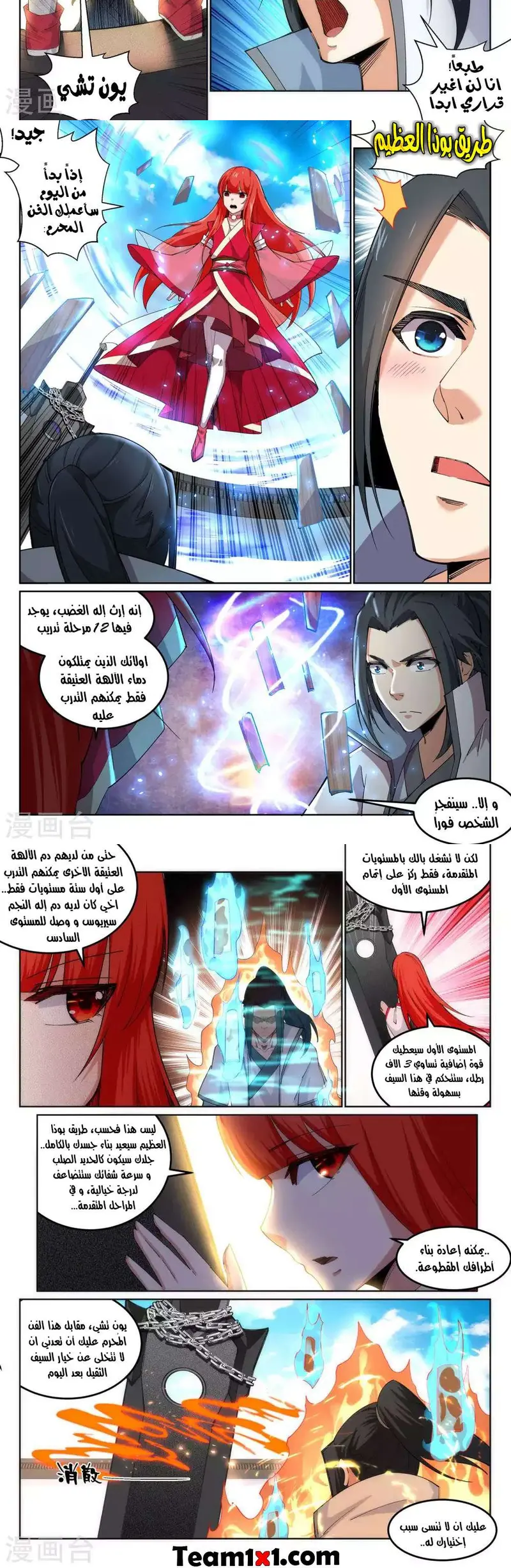 Read Against the Gods AR Manga Online