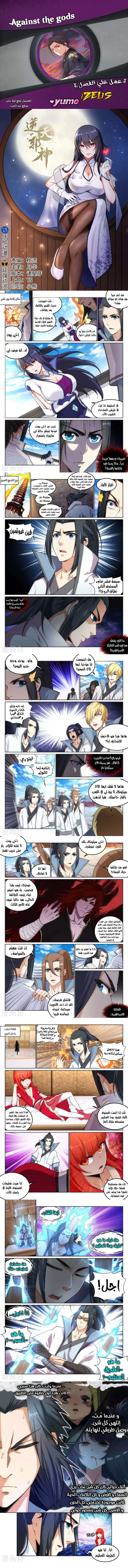 Read Against the Gods AR Manga Online