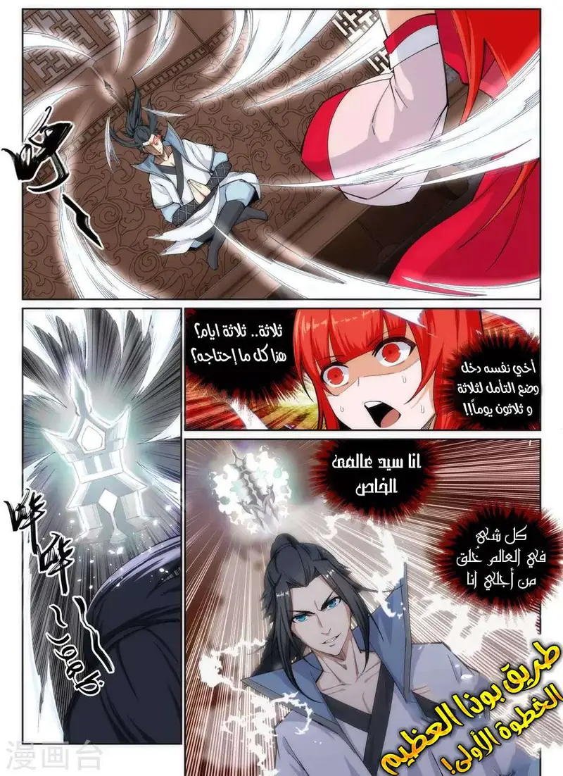 Read Against the Gods AR Manga Online