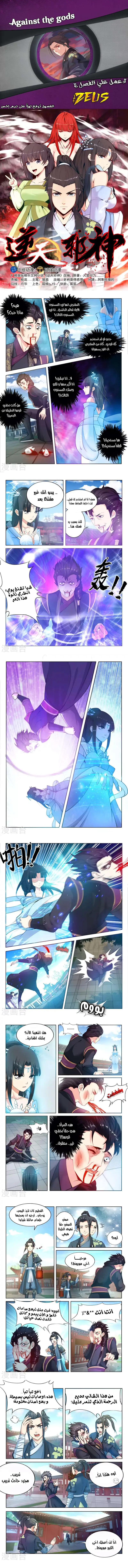 Read Against the Gods AR Manga Online