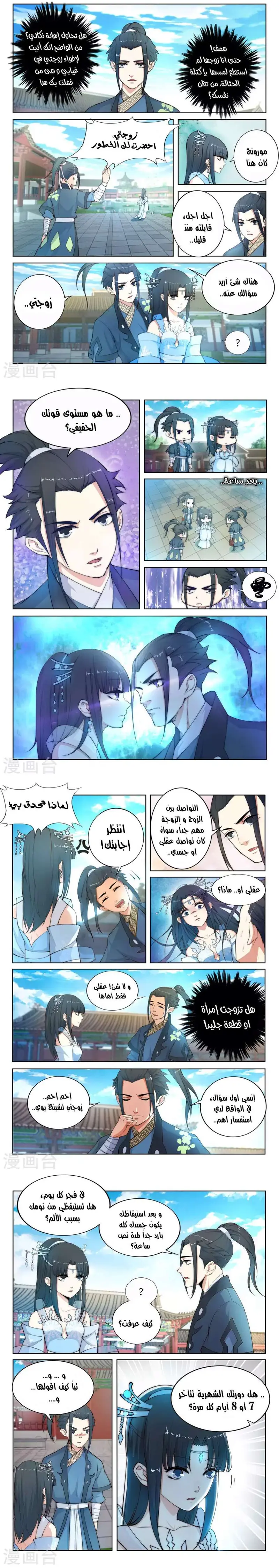 Read Against the Gods AR Manga Online