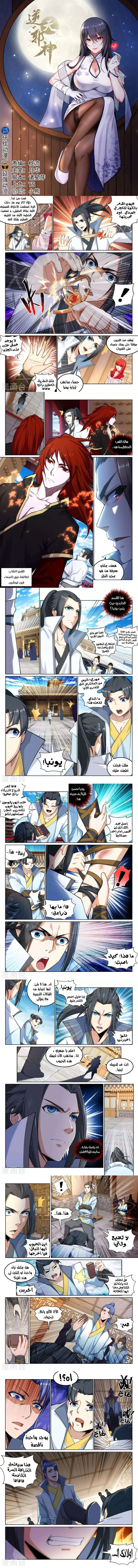 Read Against the Gods AR Manga Online