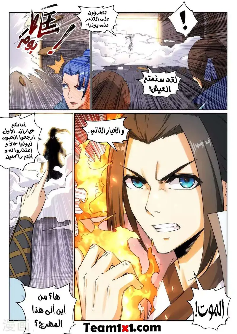 Read Against the Gods AR Manga Online