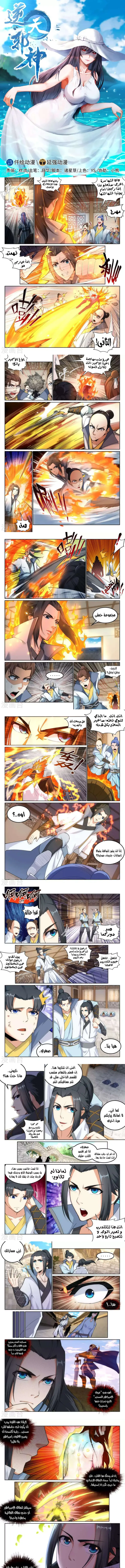 Read Against the Gods AR Manga Online