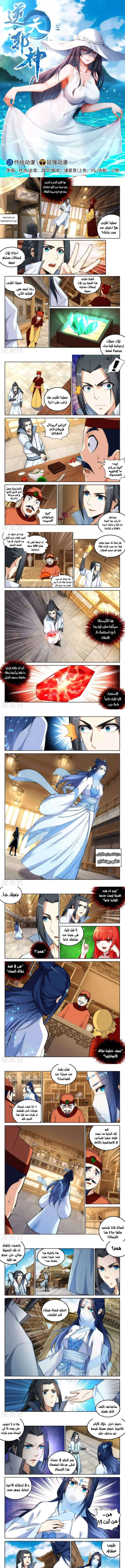 Read Against the Gods AR Manga Online