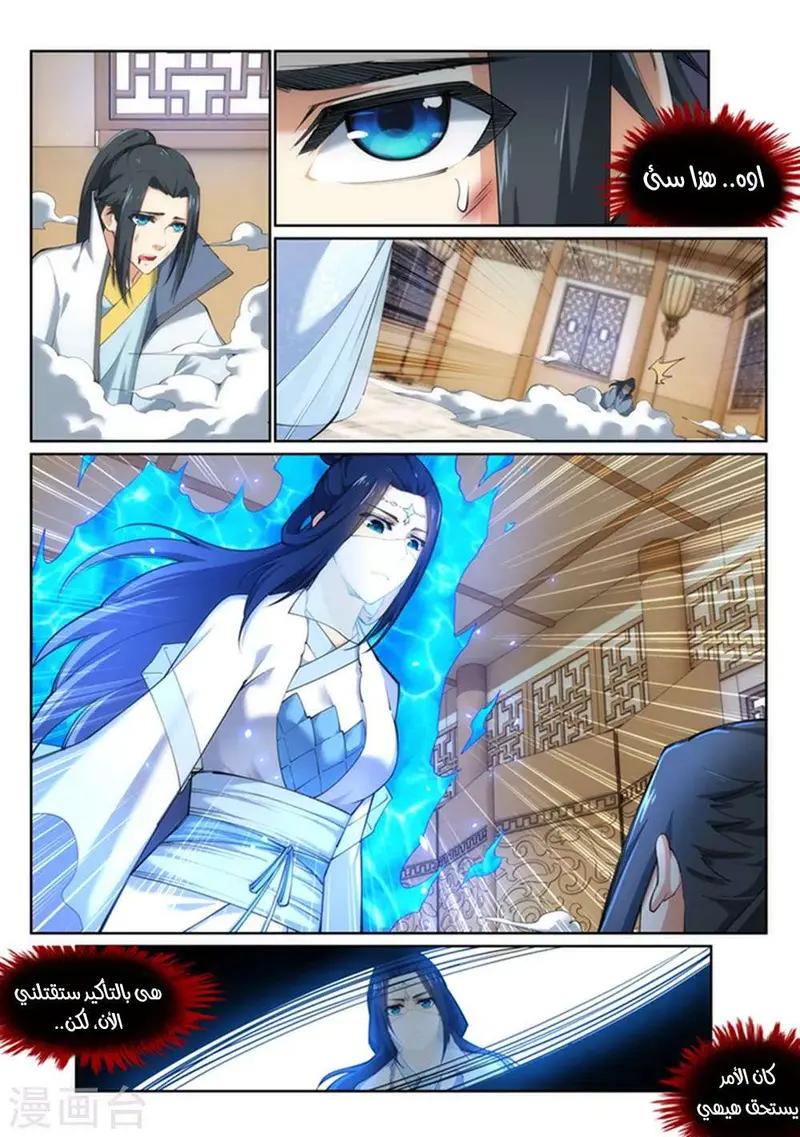 Read Against the Gods AR Manga Online