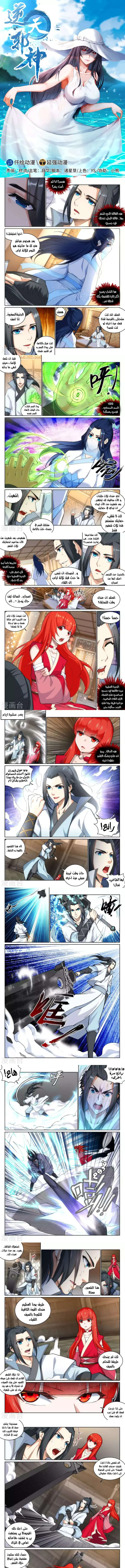 Read Against the Gods AR Manga Online