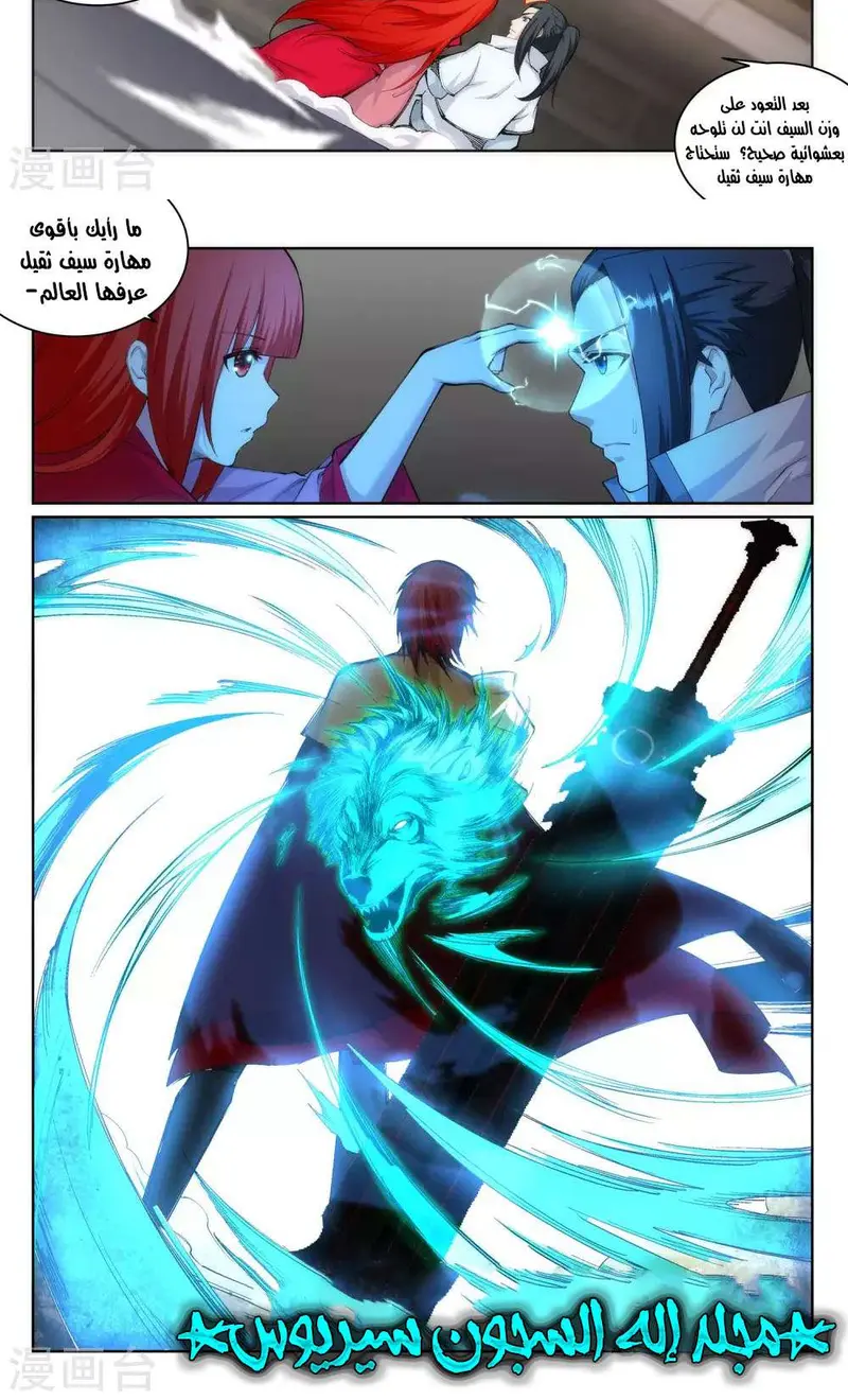 Read Against the Gods AR Manga Online