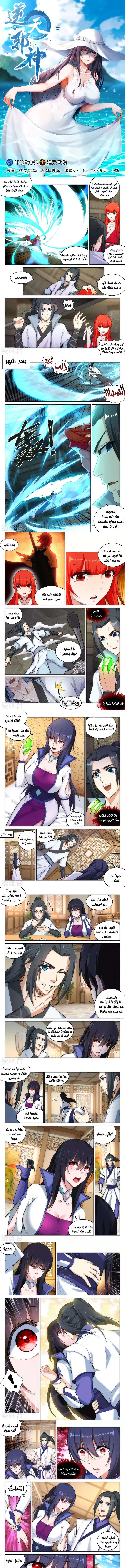 Read Against the Gods AR Manga Online