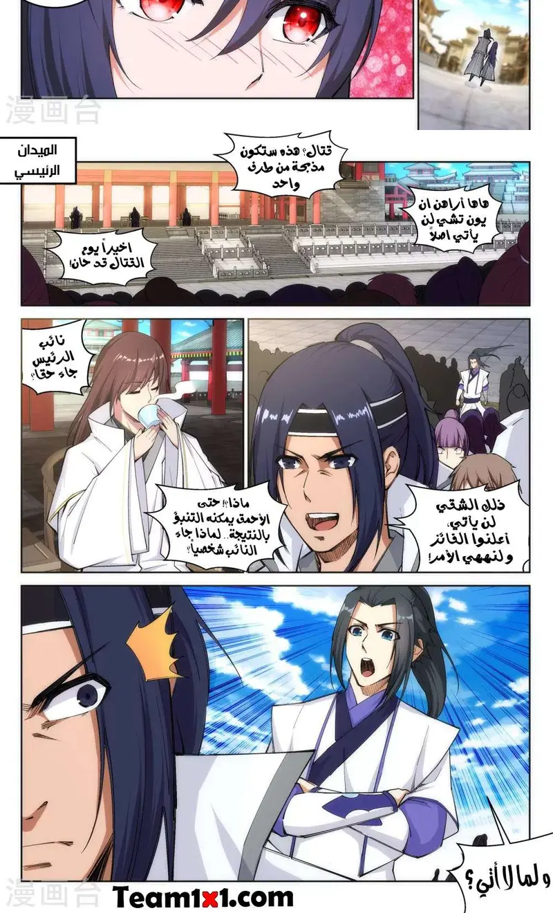 Read Against the Gods AR Manga Online