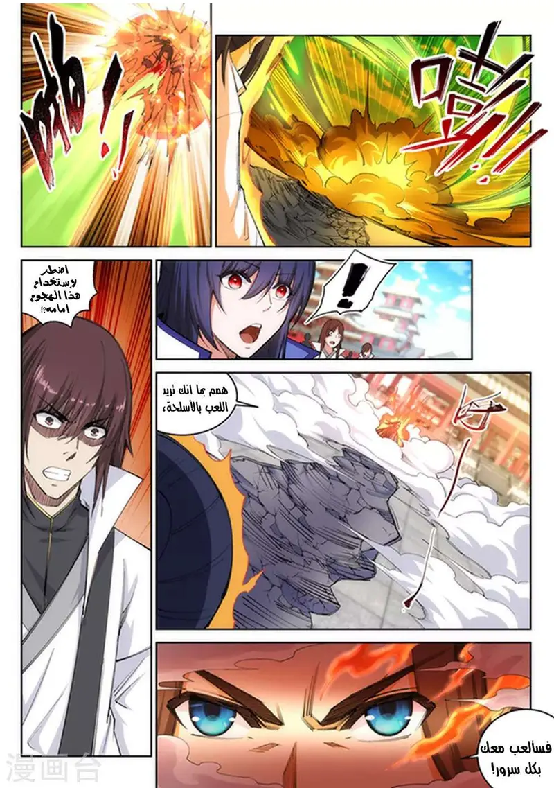 Read Against the Gods AR Manga Online