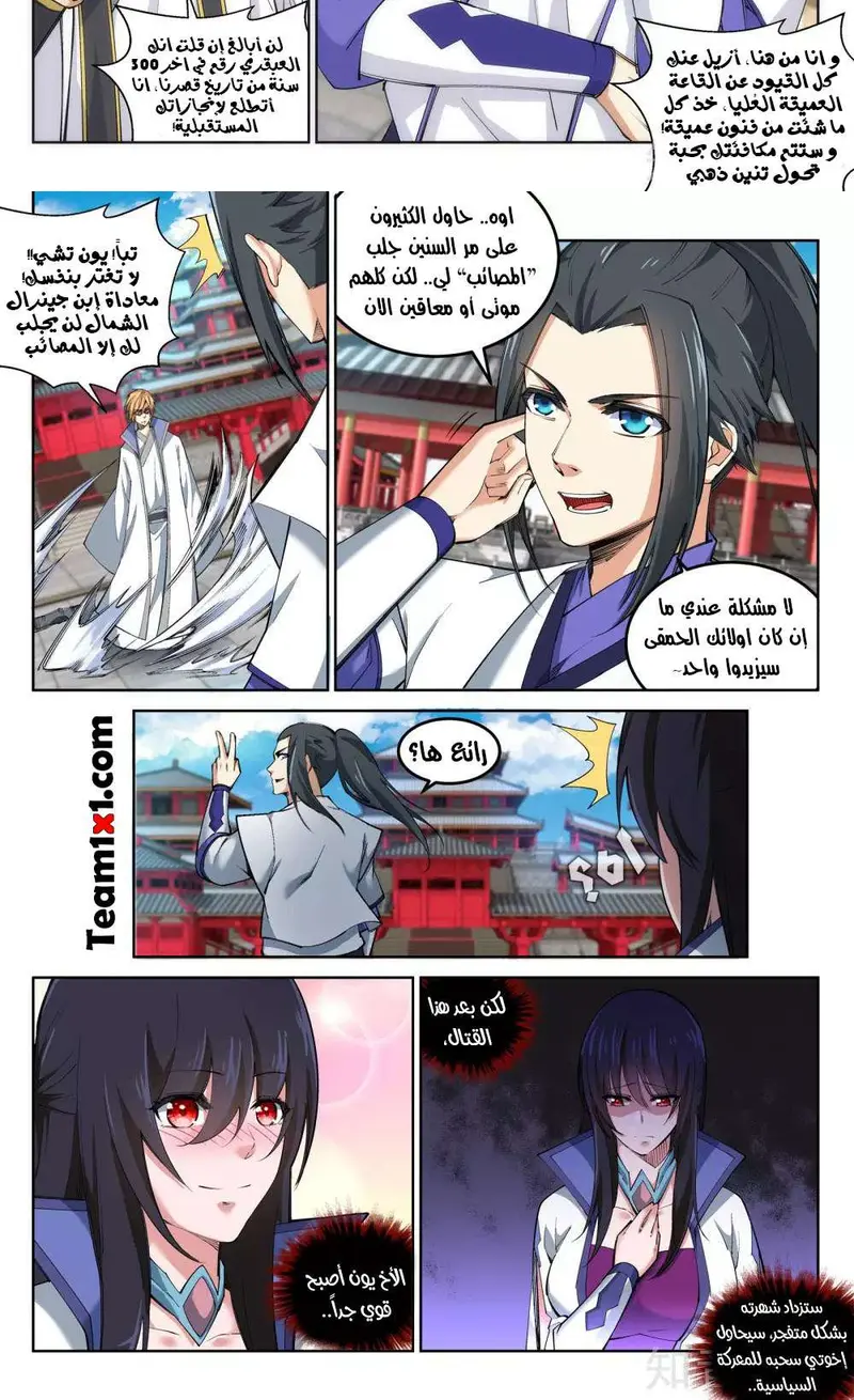 Read Against the Gods AR Manga Online