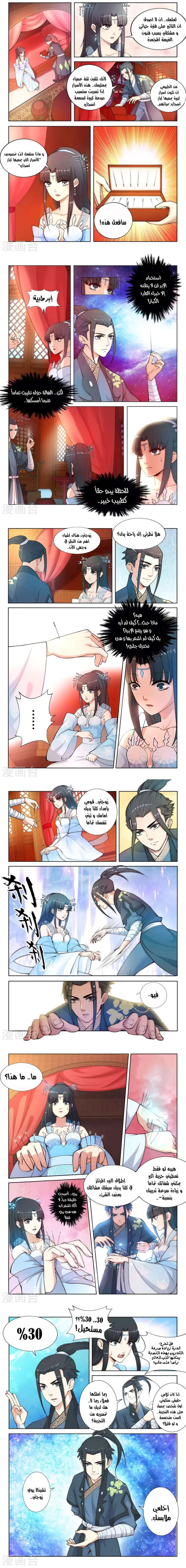Read Against the Gods AR Manga Online