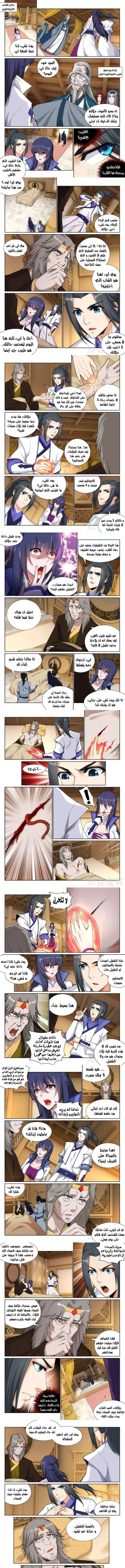 Read Against the Gods AR Manga Online
