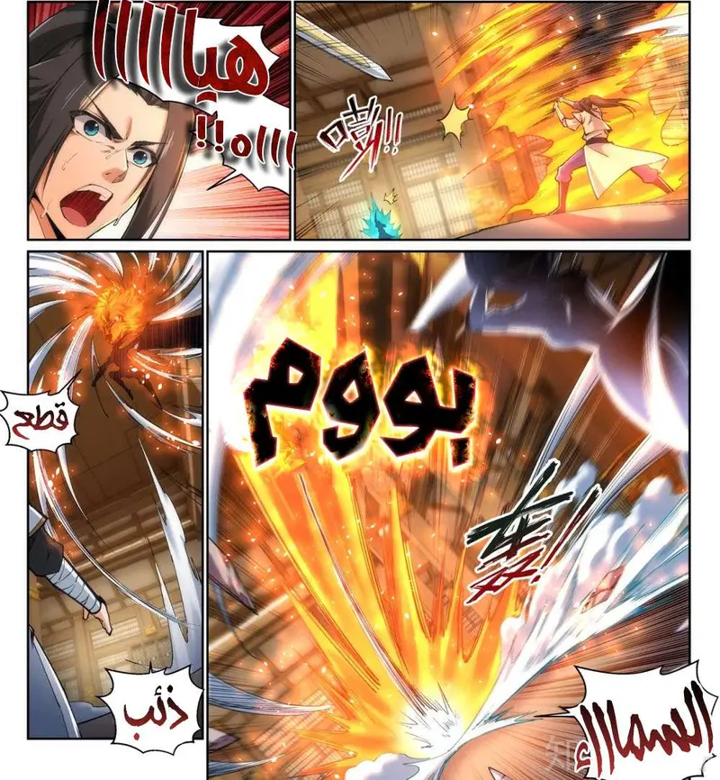 Read Against the Gods AR Manga Online