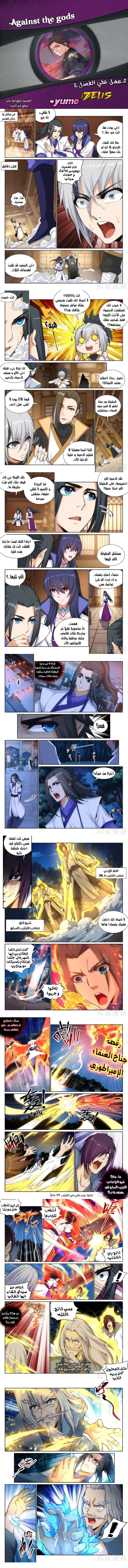 Read Against the Gods AR Manga Online