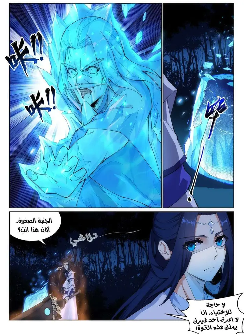 Read Against the Gods AR Manga Online