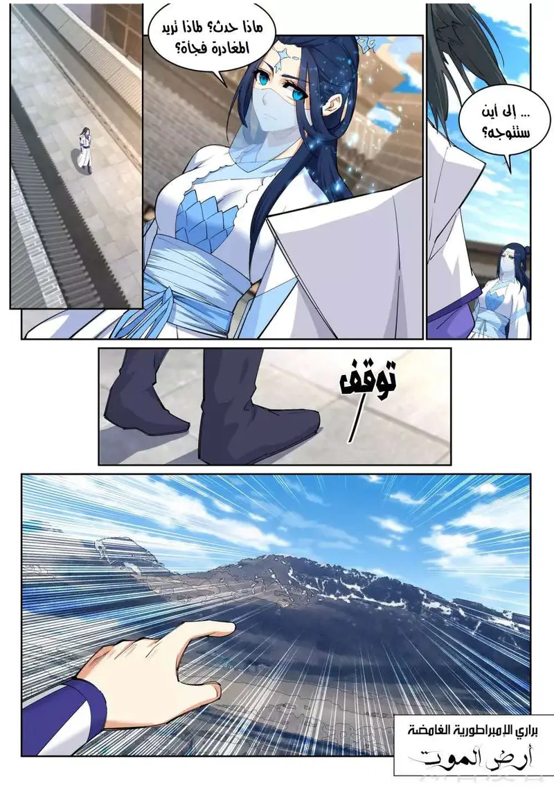 Read Against the Gods AR Manga Online