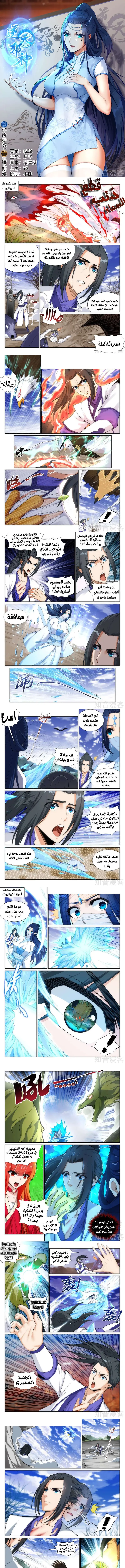 Read Against the Gods AR Manga Online