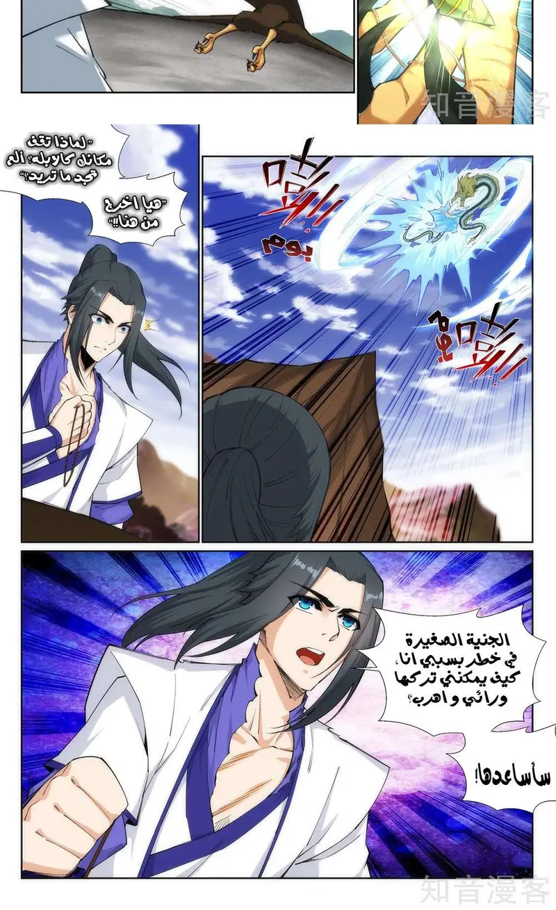 Read Against the Gods AR Manga Online
