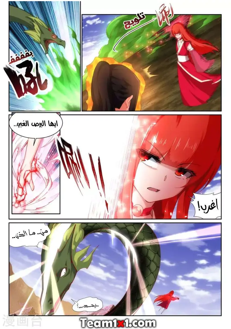 Read Against the Gods AR Manga Online