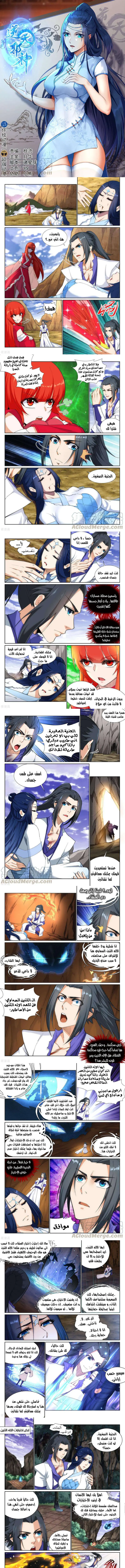Read Against the Gods AR Manga Online