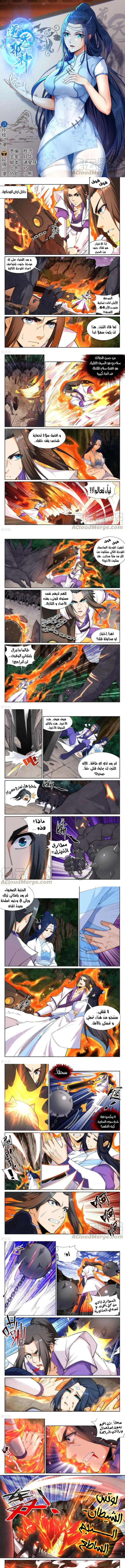 Read Against the Gods AR Manga Online