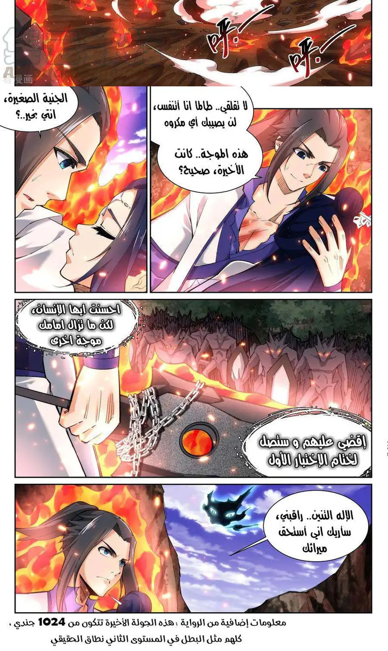 Read Against the Gods AR Manga Online