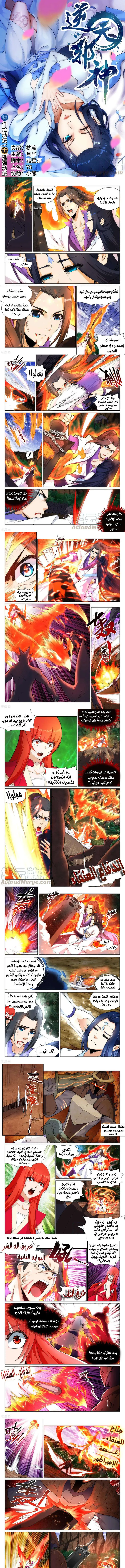 Read Against the Gods AR Manga Online